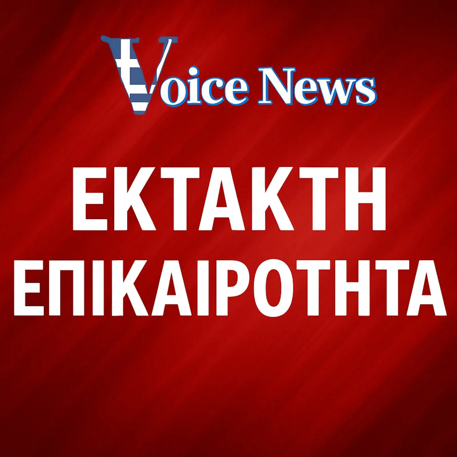 «ΕΚΤΑΚΤΟ» Φωτιά στην Παιανία – Δίπλα στην Αττική Οδό οι φλόγες (BINTEO)