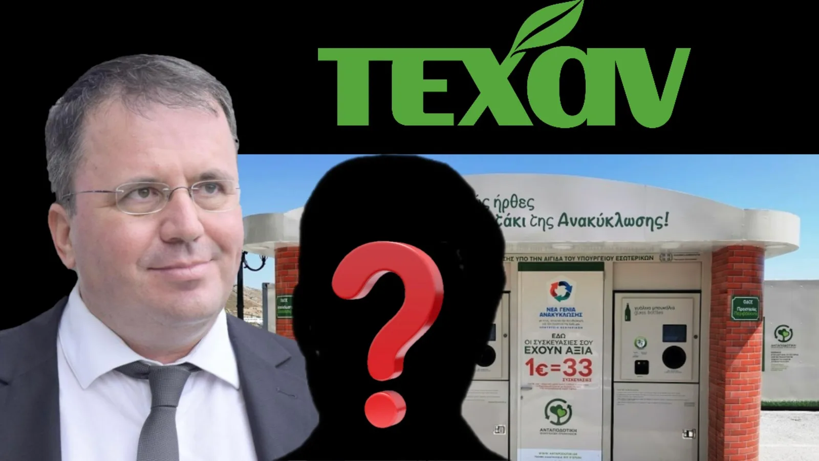 Ο «ΜΟΥΡΓΟΣ» ασταμάτητος και παντού!!! – ΑΠΟΚΛΕΙΣΤΙΚΑ ΕΓΓΡΑΦΑ!