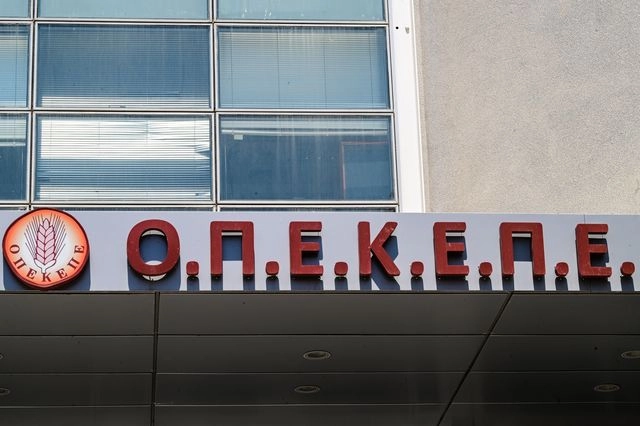 «Εφοδος» από κλιμάκιο της Αρχής για το Ξέπλυμα Μαύρου Χρήματος στα γραφεία του ΟΠΕΚΕΠΕ