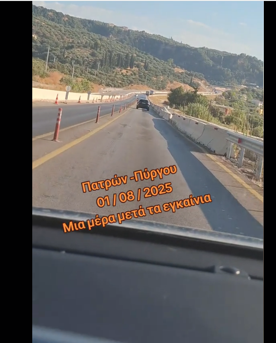 Δεν πρόλαβαν να «εγκαινιάσουν» τον Δρόμο… Φάνηκε η ΤΡΑΓΙΚΗ του κατάσταση (ΒΙΝΤΕΟ)