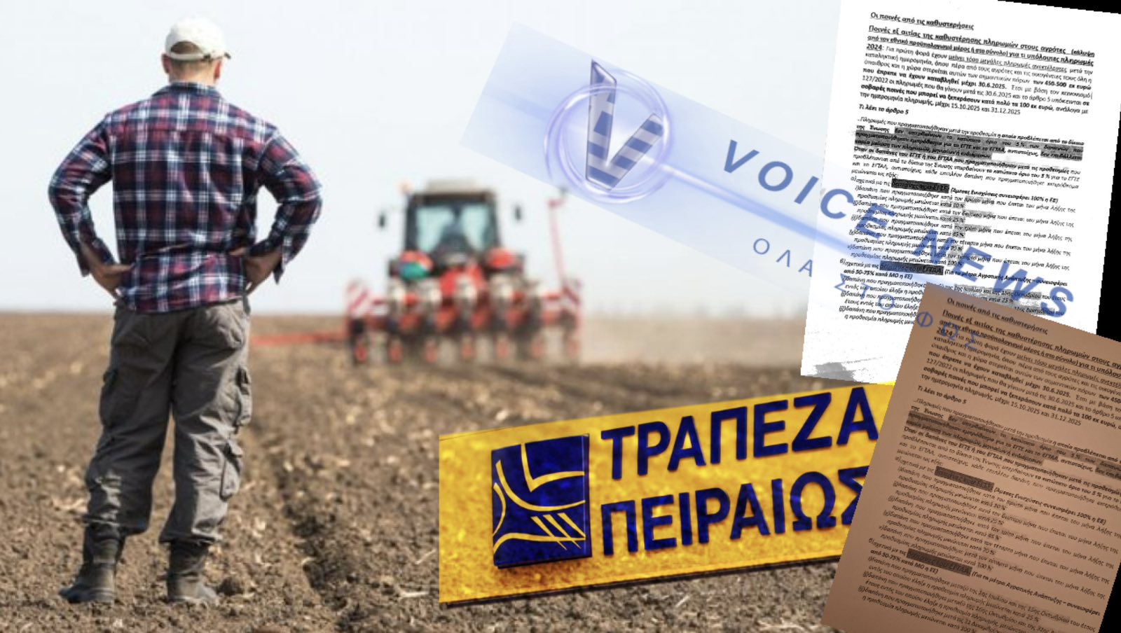 Ο ΠΙΝΑΚΑΣ ΤΩΝ ΠΡΟΣΤΙΜΩΝ ΠΟΥ «ΚΑΙΕΙ» ΤΗΝ ΚΥΒΕΡΝΗΣΗ!!!