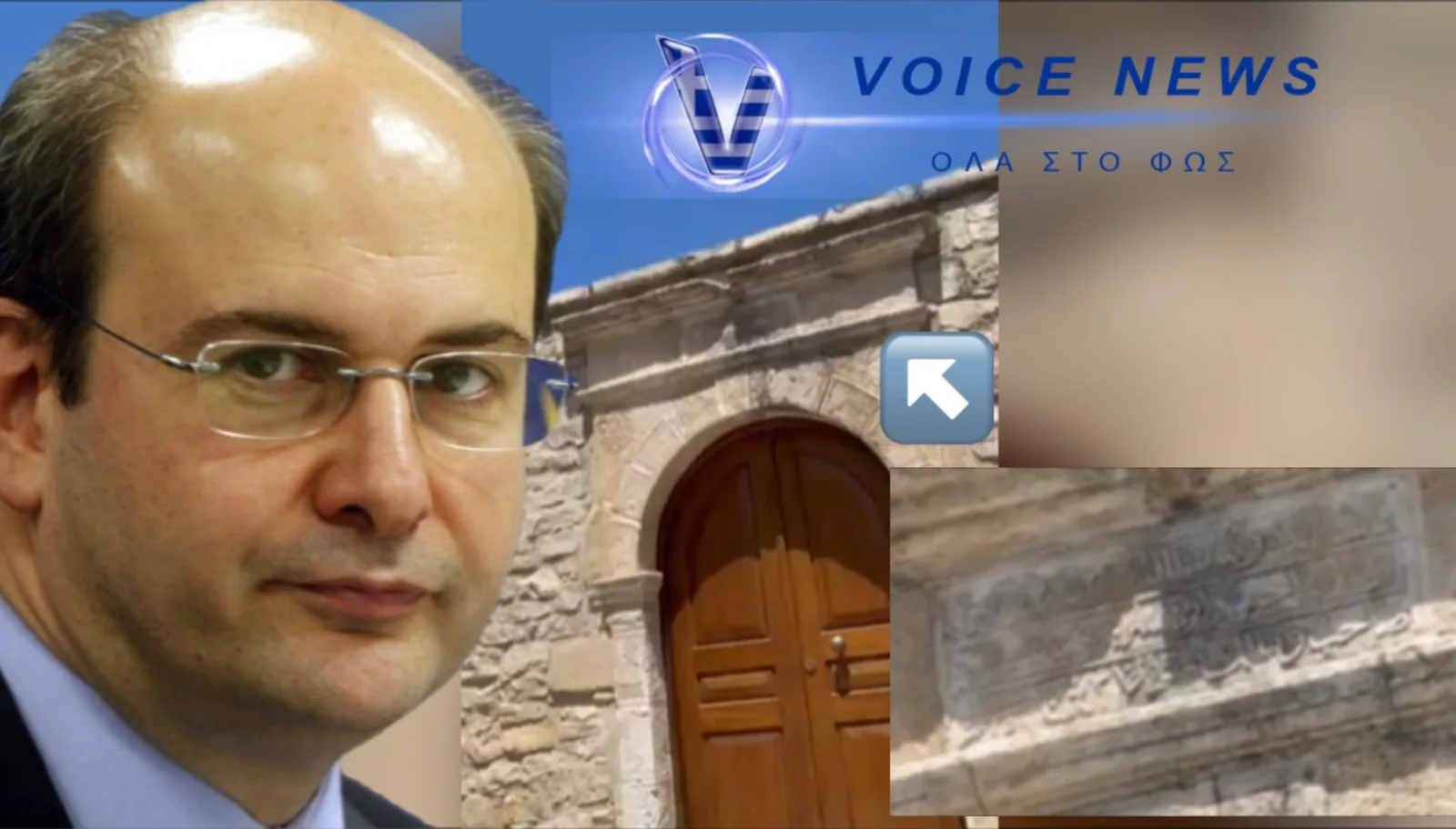 Σοκ στο Ρέθυμνο!!! Σπίτι με ΤΟΥΡΚΙΚΗ ΕΠΙΓΡΑΦΗ! Είναι δικό σας κύριε ΧΑΤΖΗΔΑΚΗ; (ΑΠΟΚΛΕΙΣΤΙΚΟ ΒΙΝΤΕΟ)