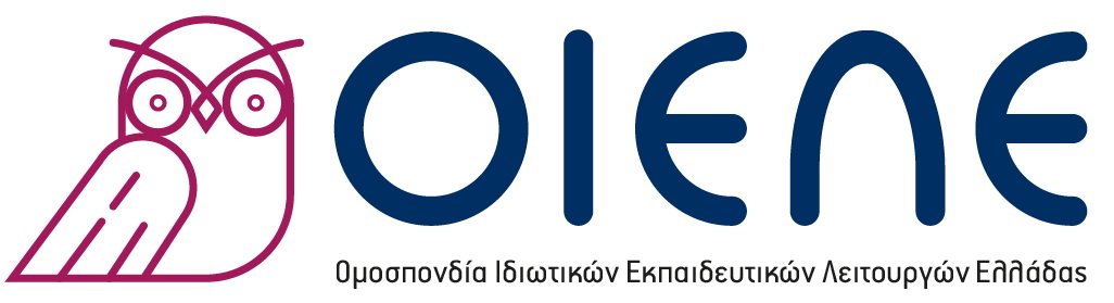 Παρέμβαση ΟΙΕΛΕ για τις εξευτελιστικές αμοιβές στα ιδιωτικά ΣΑΕΚ – Επιστολή Χριστόπουλου στον Υφυπουργό Παιδείας