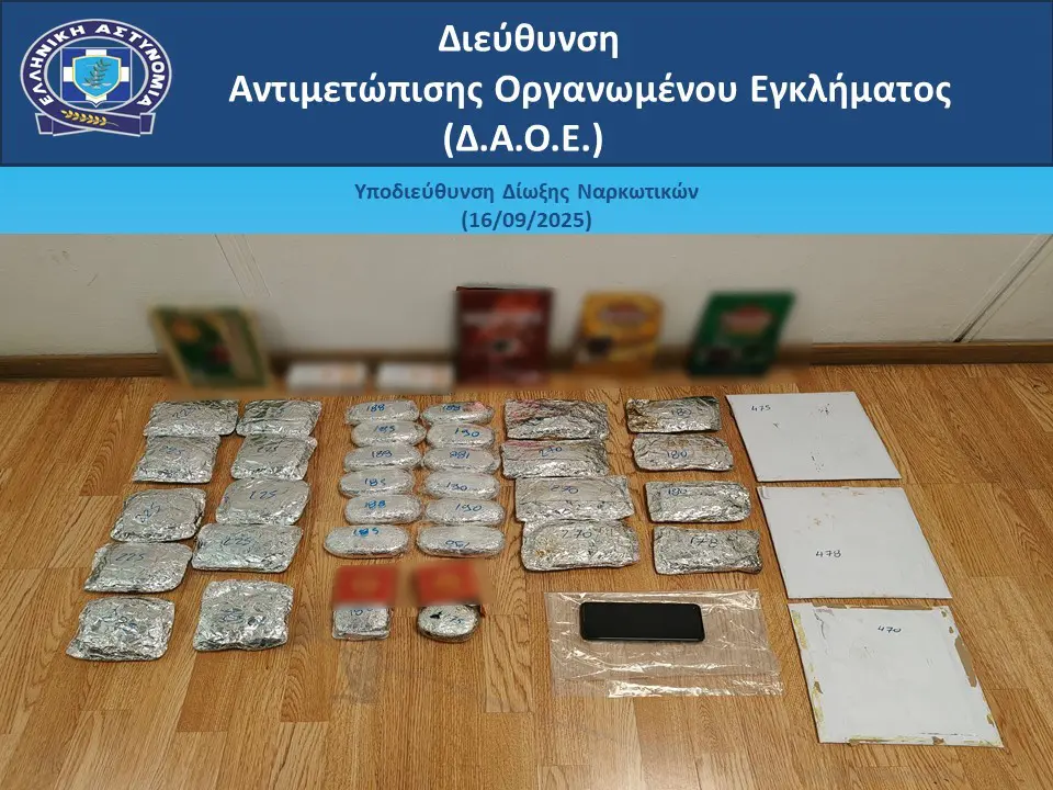 Αλλοδαπός «μέλος» διεθνούς κυκλώματος προσπάθησε να «περάσει» πάνω από 8 κιλά ηρωίνης μέσω του «Ελ. Βενιζέλος» (ΦΩΤΟ)