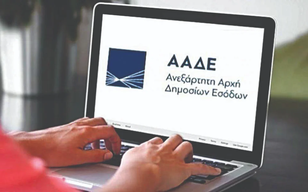 ΑΑΔΕ: Ξεκίνησε η λειτουργία του my1521 – «Τι αφορά»