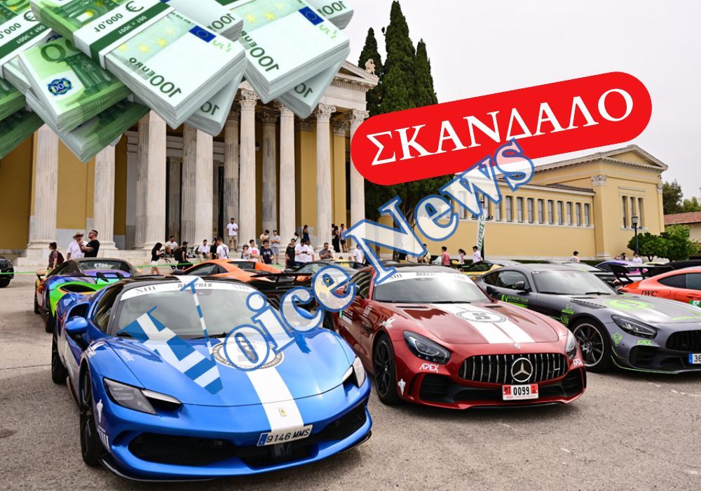 «SUPER CARS», ΤΡΟΧΟΣΠΙΤΑ-ΠΑΛΑΤΙΑ ΚΑΙ «ΜΑΙΜΟΥ ΤΣΙΜΙΚΑ»: ΜΕ ΨΙΧΟΥΛΑ ΔΕΝ ΤΑΙΖΕΙΣ ΑΕΤΟΥΣ! Η ΠΟΛΥΚΡΟΤΗ ΔΙΚΗ ΣΤΗΝ ΠΑΤΡΑ (22 ΣΕΠΤΕΜΒΡΙΟΥ 2025)