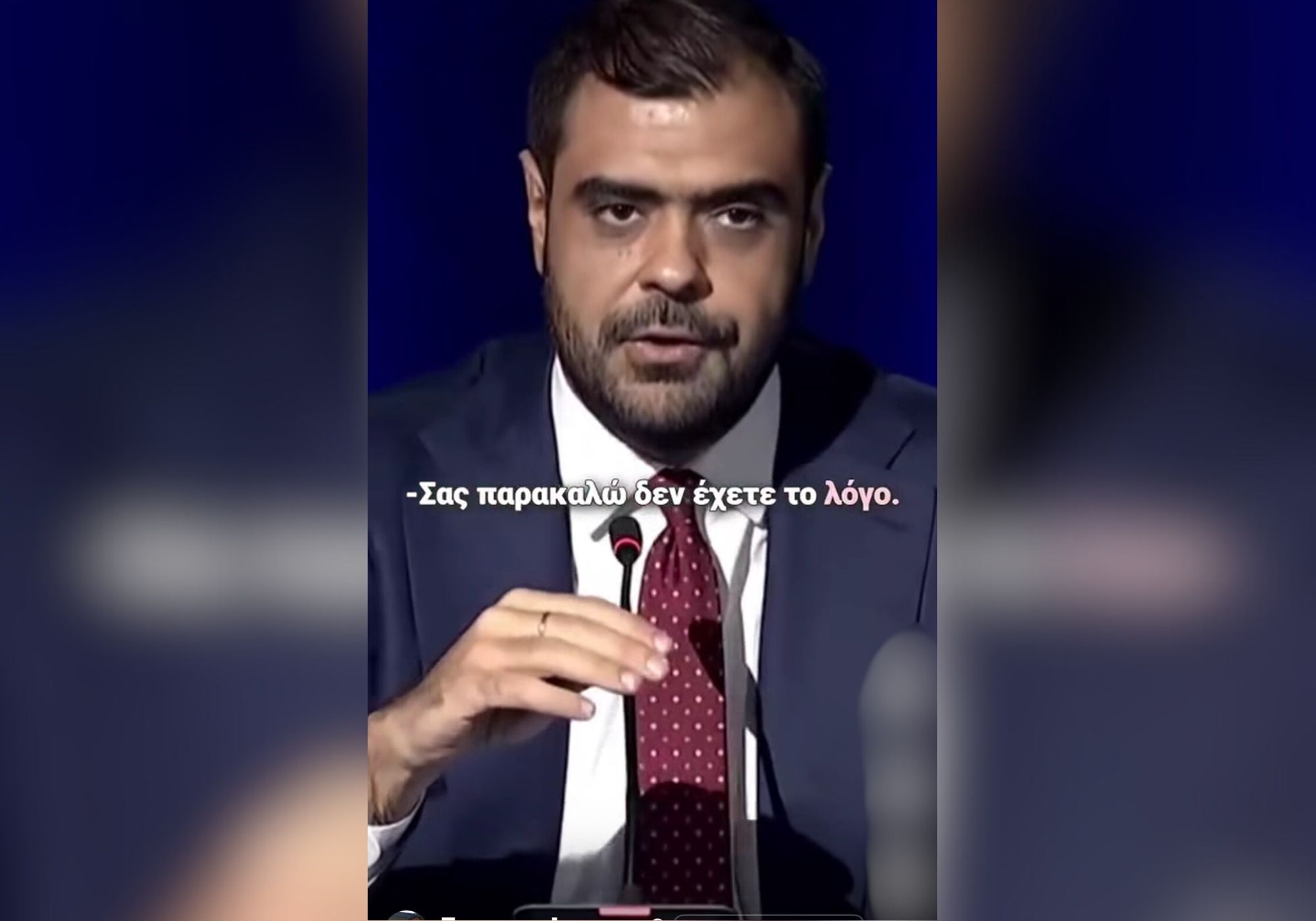 Μαύρη λίστα στα μέσα: Μαχαίρι σε δεκάδες φωνές!! ΝΤΡΟΠΗ ΜΑΡΙΝΑΚΗ,  ΝΤΡΟΠΗ ΜΗΤΣΟΤΑΚΗ!