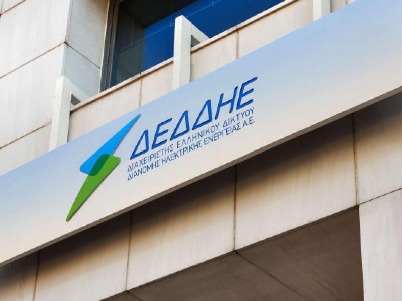 ΔΕΔΔΗΕ – «Πρεμιέρα» για την «πλατφόρμα»  myΔΕΔΔΗΕ services – Ποια η «χρήση» της για τους πολίτες