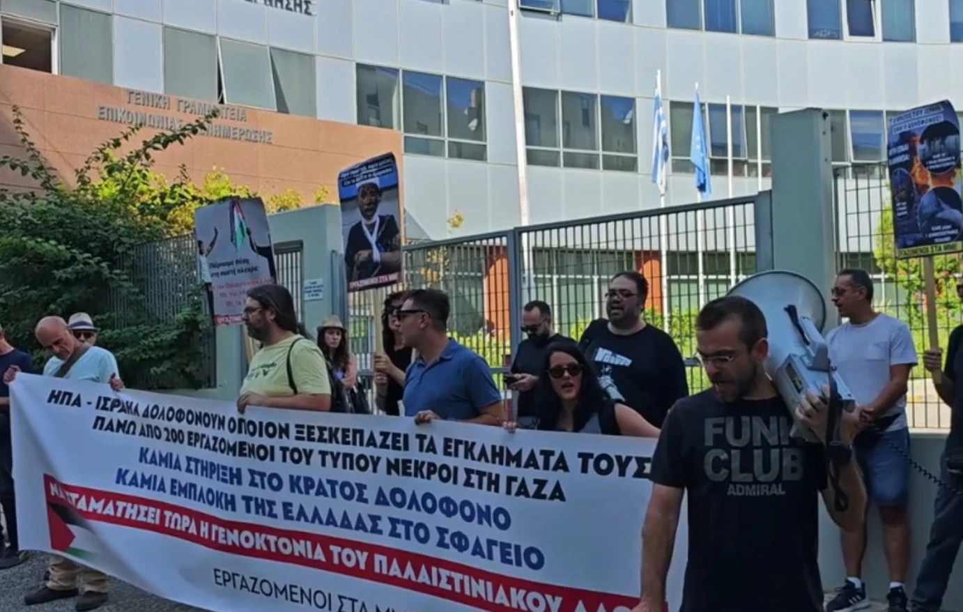 Καλλιθέα: «Συγκέντρωση διαμαρτυρίας» για τους θανάτους δημοσιογράφων στη Γάζα