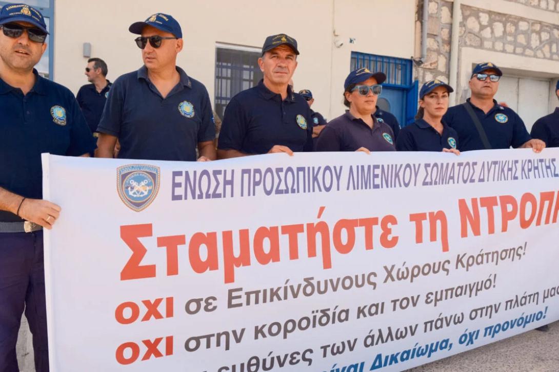 «Είναι τραγικό να χυθεί αίμα στην Αγυιά» – Κραυγή αγωνίας από τους Λιμενικούς στην Κρήτη