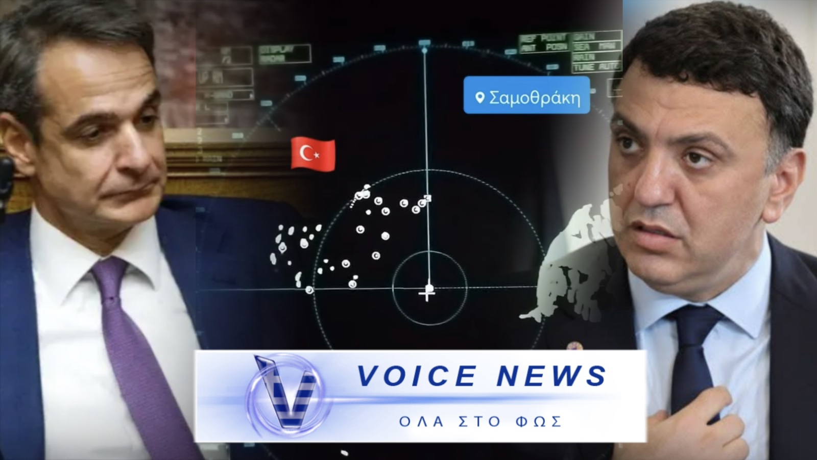 ΑΠΟΚΛΕΙΣΤΙΚΟ ΝΤΟΚΟΥΜΕΝΤΟ!! Μπάτε ΤΟΥΡΚΟΙ ΑΛΕΣΤΕ!!Κατάληψη στο Βόρειο Αιγαίο: 40 τουρκικά αλιευτικά ψάρευαν ανενόχλητα μετά το «άδειασμα» Κικίλια!