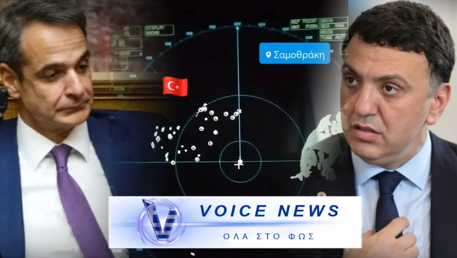 ΑΠΟΚΛΕΙΣΤΙΚΟ ΝΤΟΚΟΥΜΕΝΤΟ!! Μπάτε ΤΟΥΡΚΟΙ ΑΛΕΣΤΕ!!Κατάληψη στο Βόρειο Αιγαίο: 40 τουρκικά αλιευτικά ψάρευαν ανενόχλητα μετά το «άδειασμα» Κικίλια!