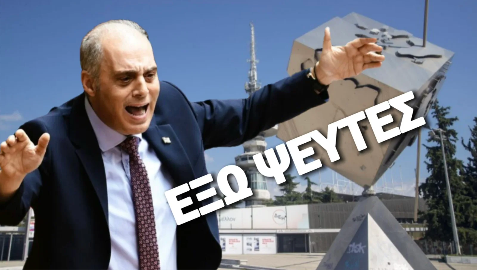 Κυριάκος Βελόπουλος: «Να μην πατήσει κανείς πολιτικός στη ΔΕΘ»! [BINTEO]