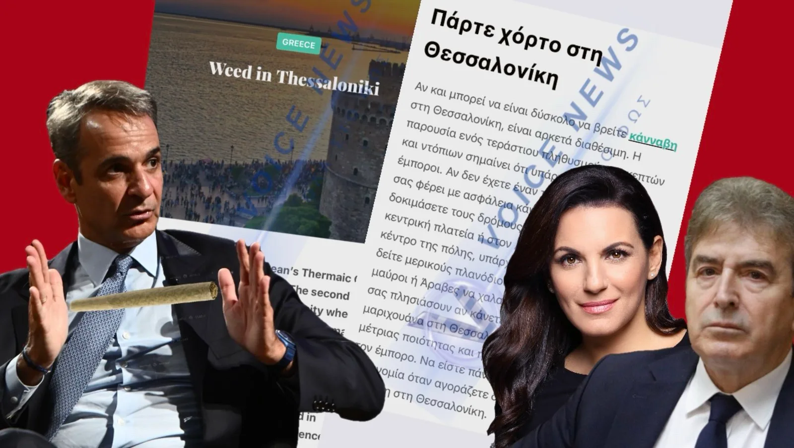 ΣΟΚ! ΤΙ ΚΑΝΕΙ Η «ΜΑΣΤΟΥΡΩΜΕΝΗ» ΚΥΒΕΡΝΗΣΗ ΜΗΤΣΟΤΑΚΗ; SITE ΔΙΑΦΗΜΙΖΕΙ ΠΩΣ ΚΑΙ ΠΟΥ ΜΠΟΡΕΙΣ ΝΑ ΒΡΕΙΣ ΧΑΣΙΣ ΣΤΗΝ ΕΛΛΑΔΑ!