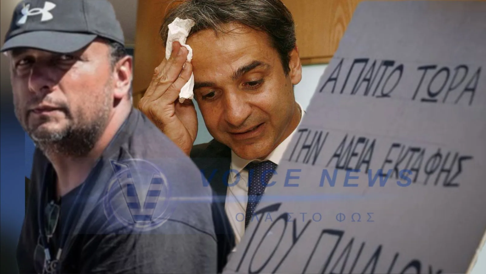 Η ΤΕΛΕΥΤΑΙΑ ΠΡΑΞΗ ΤΟΥ «ΜΠΑΖΩΜΑΤΟΣ»! ΕΚΤΑΦΕΣ ΜΟΝΟ ΓΙΑ DNA, ΟΧΙ ΤΟΞΙΚΟΛΟΓΙΚΕΣ!
