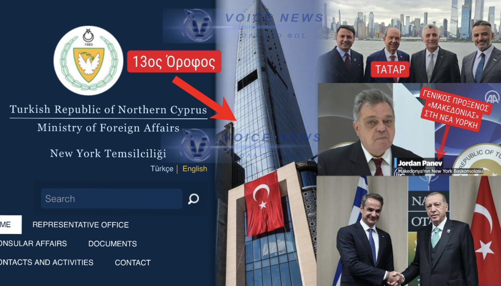 Ο ΜΗΤΣΟΤΑΚΗΣ ΑΝΑΓΝΩΡΙΖΕΙ ΨΕΥΔΟΚΡΑΤΟΣ ΚΑΙ ΨΕΥΤΟΜΑΚΕΔΟΝΙΑ! ΟΛΗ Η ΑΛΗΘΕΙΑ ΠΙΣΩ ΑΠΟ ΤΗΝ ΣΥΝΑΝΤΗΣΗ ΜΕ ΤΟΝ ΕΡΝΤΟΓΑΝ ΣΤΟ «ΣΠΙΤΙ ΤΗΣ ΤΟΥΡΚΙΑΣ»