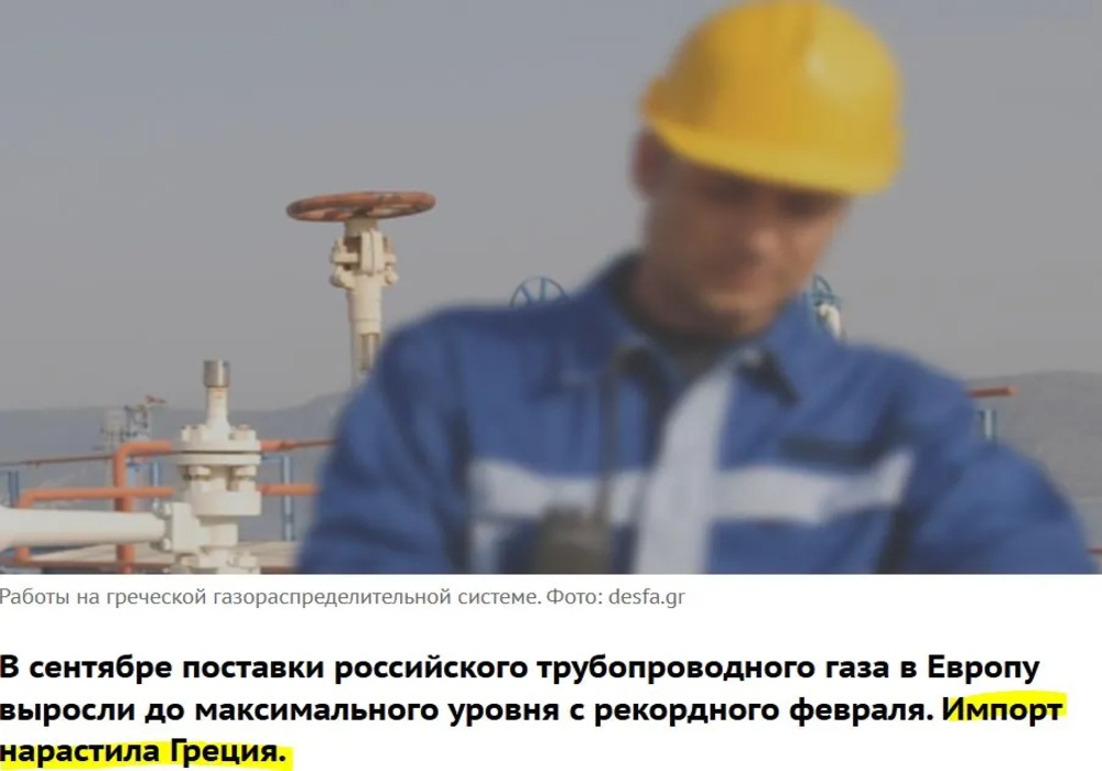 Ρωσικό δημοσίευμα: Η Ελλάδα αύξησε την εισαγωγή φυσικού αερίου κατά 80%