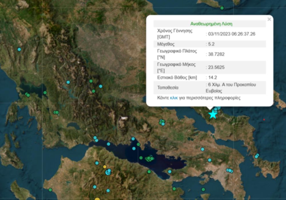 Κουνήθηκαν στον αέρα Σεισμός 5,2R στην Εύβοια: Τι φοβούνται οι σεισμολόγοι για τους μετασεισμούς