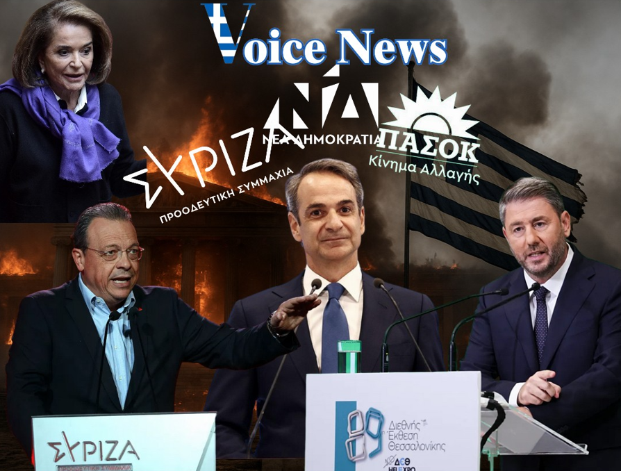 ΣΟΚ!! ΤΙ ΕΝΝΟΕΙΤΑΙ ΚΥΡΙΑ ΜΠΑΚΟΓΙΑΝΝΗ; Έρχεται συγκυβέρνηση ΝΔ Πασοκ σύριζα;