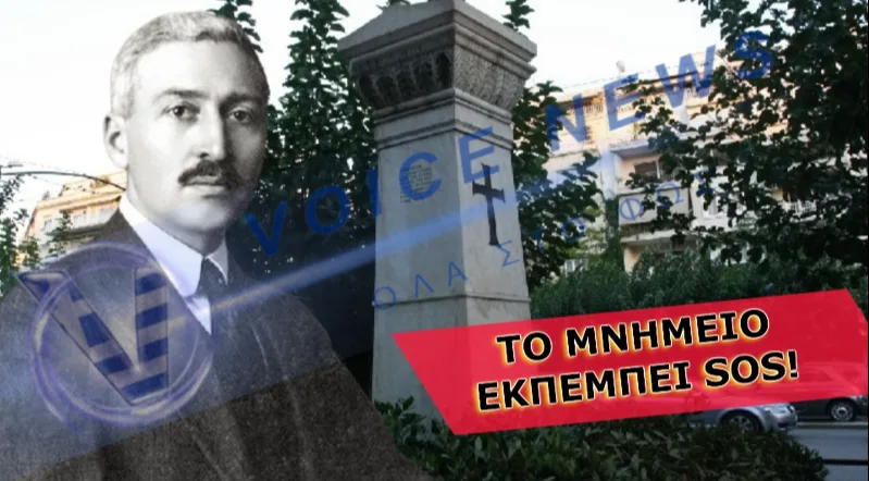 ΈΚΚΛΗΣΗ 65 ΙΣΤΟΡΙΚΩΝ ΓΙΑ ΤΗ ΔΙΑΣΩΣΗ ΤΟΥ ΜΝΗΜΕΙΟΥ ΤΟΥ ΙΩΝΟΣ ΔΡΑΓΟΥΜΗ ΣΤΗΝ ΑΘΗΝΑ!