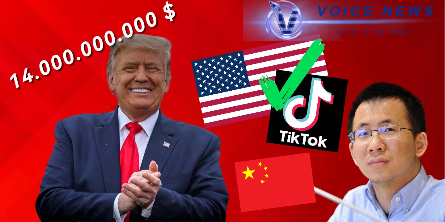 14.000.000.000 ΑΓΟΡΑΖΕΙ Ο ΤΡΑΜΠ ΤΟ ΤΙΚ ΤΟΚ!! ΕΙΠΕ ΣΤΟΥΣ ΚΙΝΕΖΟΥΣ: «Η ΠΟΥΛΑΤΕ Η ΣΑΣ ΚΟΒΩ»ΔΕΙΤΕ ΠΟΥ, ΠΩΣ, ΚΑΙ ΓΙΑΤΙ!!