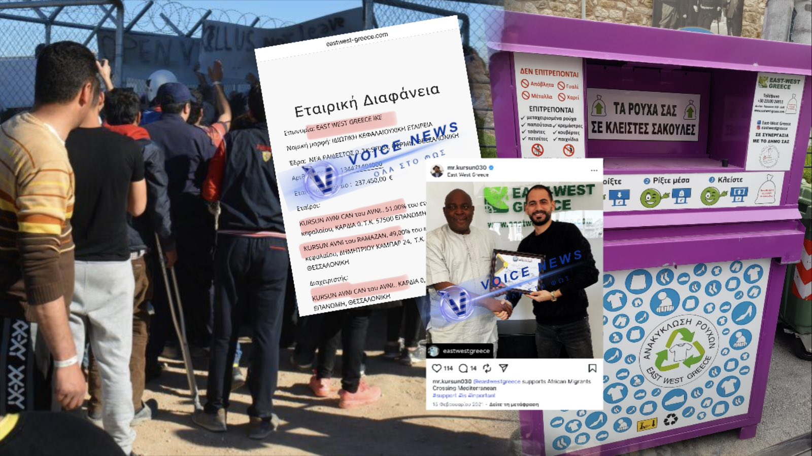 ΑΠΟΚΑΛΥΨΗ ΣΟΚ!! ΤΟΥΡΚΟΙ ΠΙΣΩ ΑΠΟ ΤΟ «ΧΡΥΣΩΡΥΧΕΙΟ» «ΠΡΑΣΙΝΗ» ΑΝΑΚΥΚΛΩΣΗ ΡΟΥΧΩΝ; ΤΑ ΣΤΕΛΝΟΥΝ ΣΕ ΛΑΘΡΟΜΕΤΑΝΑΣΤΕΣ;