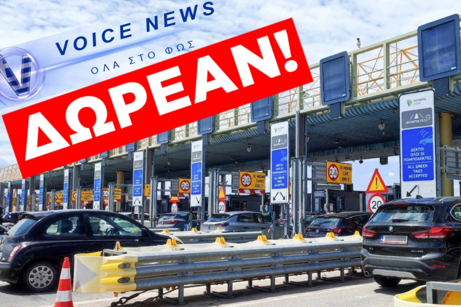 Σοβαρή υπόθεση απάτης στον Δήμο Θεσσαλονίκης με e-pass απορριμματοφόρων