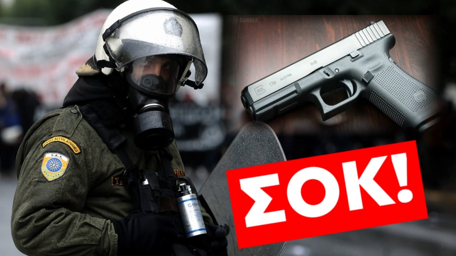 ΤΡΑΓΙΚΟ ΣΥΜΒΑΝ ΣΤΗΝ ΕΛΑΣ: ΑΣΤΥΝΟΜΙΚΟΣ ΤΩΝ ΜΑΤ ΑΥΤΟΚΤΟΝΗΣΕ ΜΕ ΟΠΛΟ ΣΤΟΥΣ ΑΜΠΕΛΟΚΗΠΟΥΣ