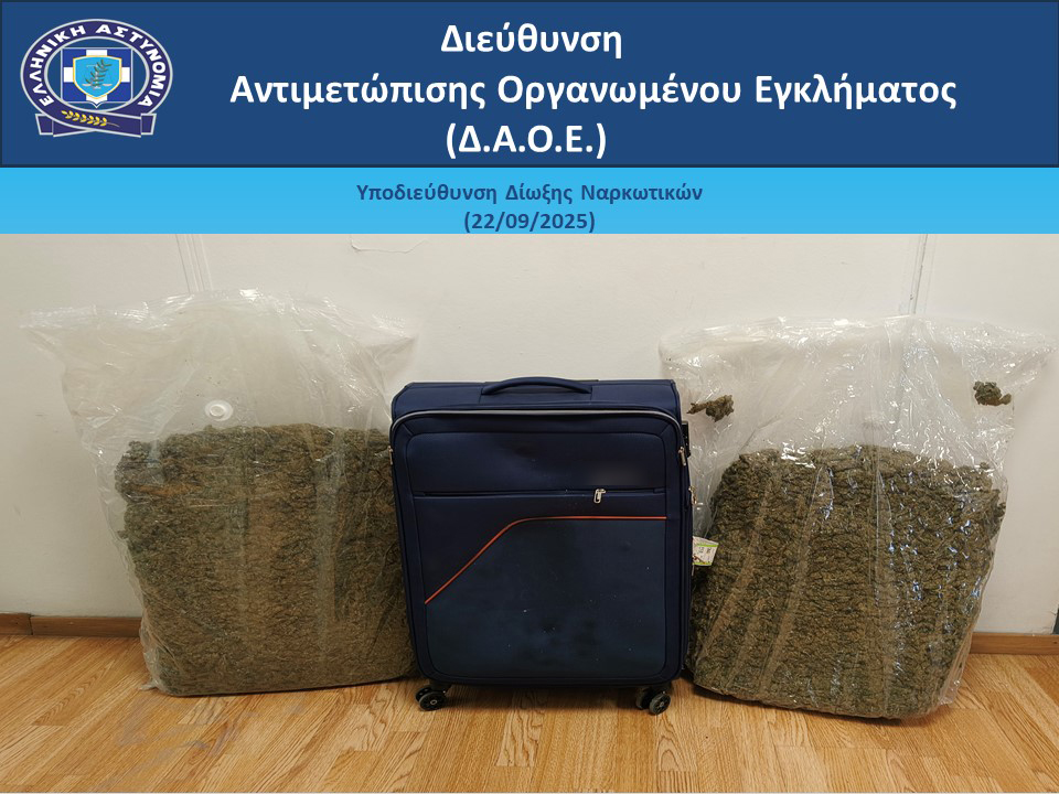 Προσπάθησαν να «περάσουν» ναρκωτικά μέσω του «Ελ. Βενιζέλος» – Κατασχέθηκαν πάνω από 36 κιλά «Skunk»