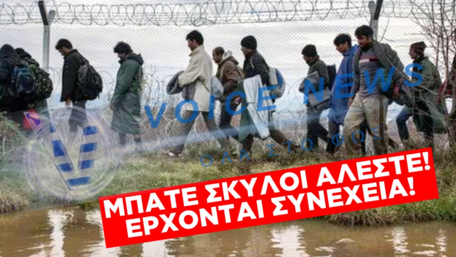Εκτός ελέγχου η λαθροδιακίνηση – Παλαιστίνιος και Κινέζος «κουβάλησαν» παράνομους μετανάστες – «Σουρωτήρι» τα σύνορα