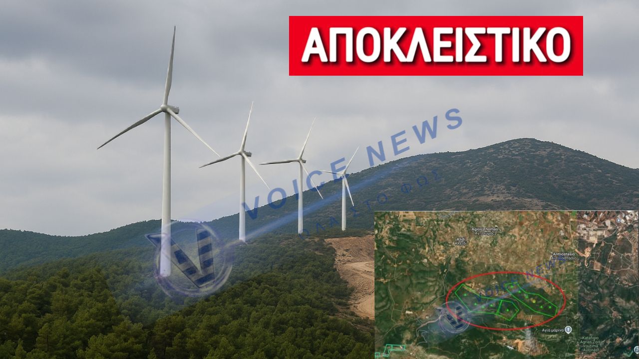 ΑΠΟΦΑΣΗ ΣΟΚ ΓΙΑ ΑΙΟΛΙΚΟ ΠΑΡΚΟ! (ΑΠΟΚΛΕΙΣΤΙΚΟ)