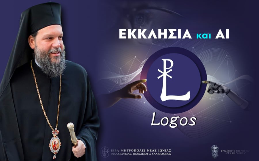ΤΑ ΠΑΝΤΑ ΓΙΑ ΤΟΝ ΑΡΧΙΕΠΙΣΚΟΠΙΚΟ ΘΡΟΝΟ!!!O MHTΡΟΠΟΛΙΤΗΣ Ν.ΙΩΝΙΑΣ ΓΑΒΡΙΗΛ ΔΗΜΙΟΥΡΓΗΣΕ ΕΡΓΑΛΕΙΟ ΑΙ ΓΙΑ ΚΑΘΟΔΗΓΗΣΗ ΣΕ ΘΕΜΑΤΑ ΠΙΣΤΗΣ