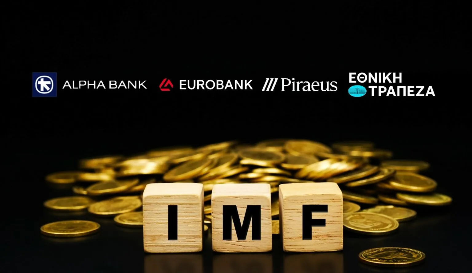 ΕΡΧΕΤΑΙ ΤΟ ΔΝΤ ΓΙΑ ΕΛΕΓΧΟ ΣΤΙΣ ΕΛΛΗΝΙΚΕΣ ΤΡΑΠΕΖΕΣ: ΟΛΑ ΤΑ ΣΗΜΕΙΑ ΠΟΥ ΘΑ ΕΣΤΙΑΣΟΥΝ
