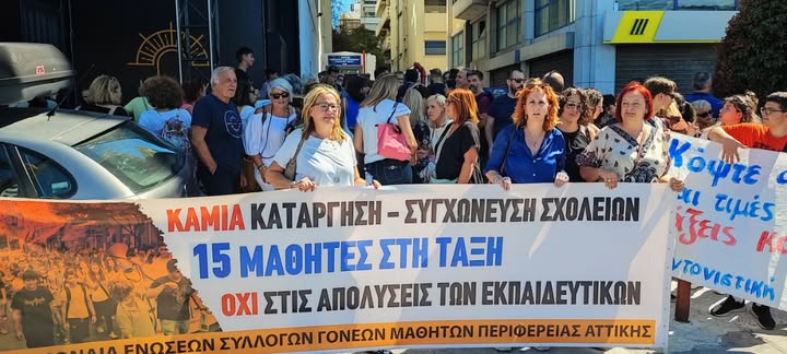 Τα παιδιά μας και οι ανάγκες τους δεν είναι κόστος!