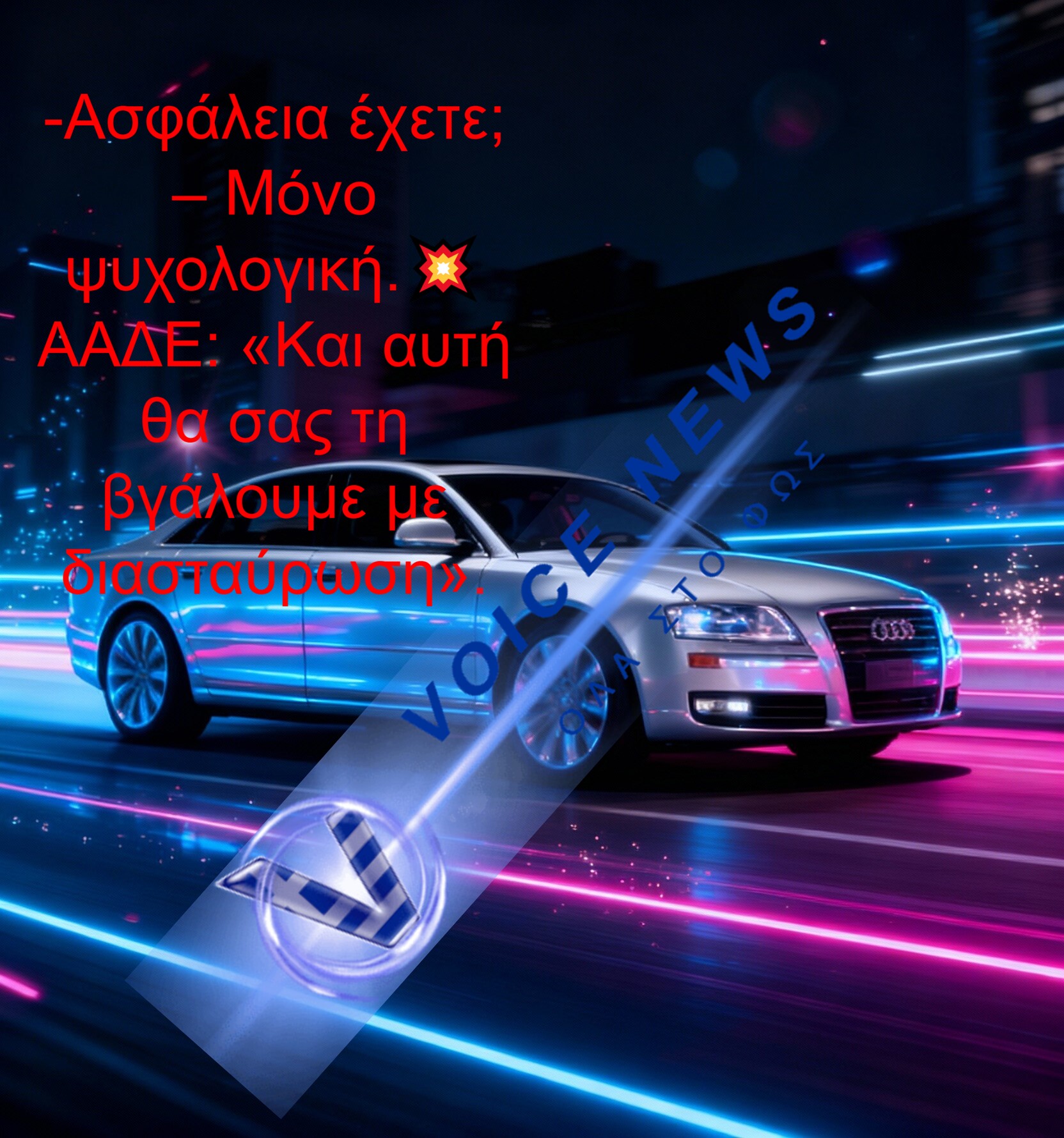 ‘Οργιο με τα ανάσφαλιστα οχήματα εταιρειών leasing