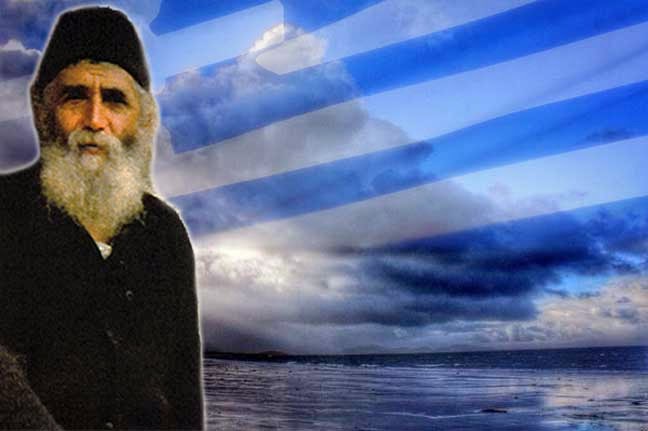 Άγιος Παΐσιος: «Η Ελλάδα έχασε τον δρόμο της»