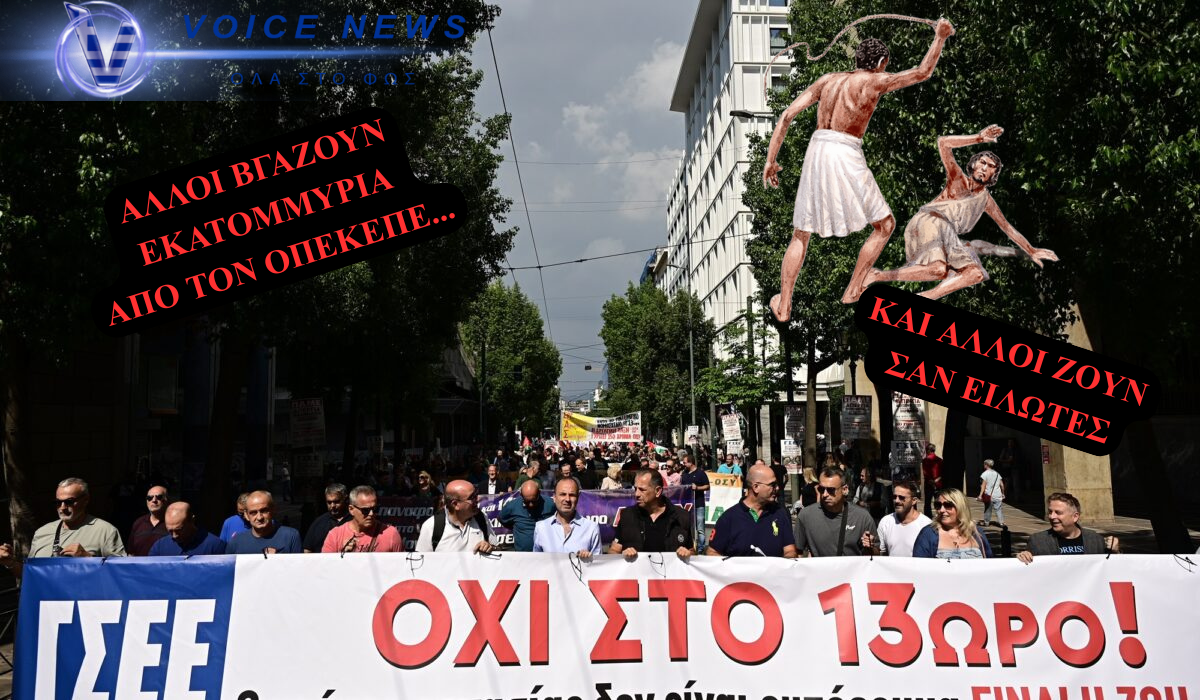 14 ΟΚΤΩΒΡΙΟΥ!!! ΠΑΝΕΛΛΑΔΙΚΗ ΑΠΕΡΓΙΑ ΚΑΤΑ ΤΟΥ ΝΕΟΥ ΕΡΓΑΣΙΑΚΟΥ!