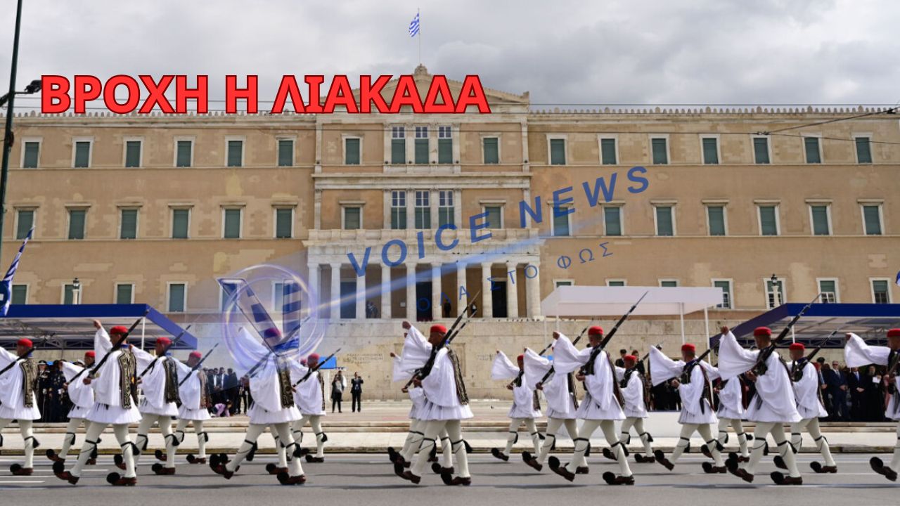 ΒΡΟΧΗ Ή ΛΙΑΚΑΔΑ; ΤΙ ΚΑΙΡΟ ΘΑ ΚΑΝΟΥΝ ΟΙ ΠΑΡΕΛΑΣΕΙΣ