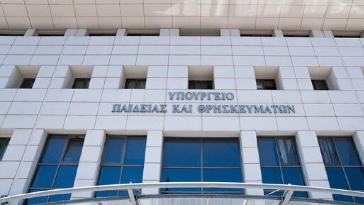 Υπουργείο παιδείας ή αντικατάστασης πληθυσμού;