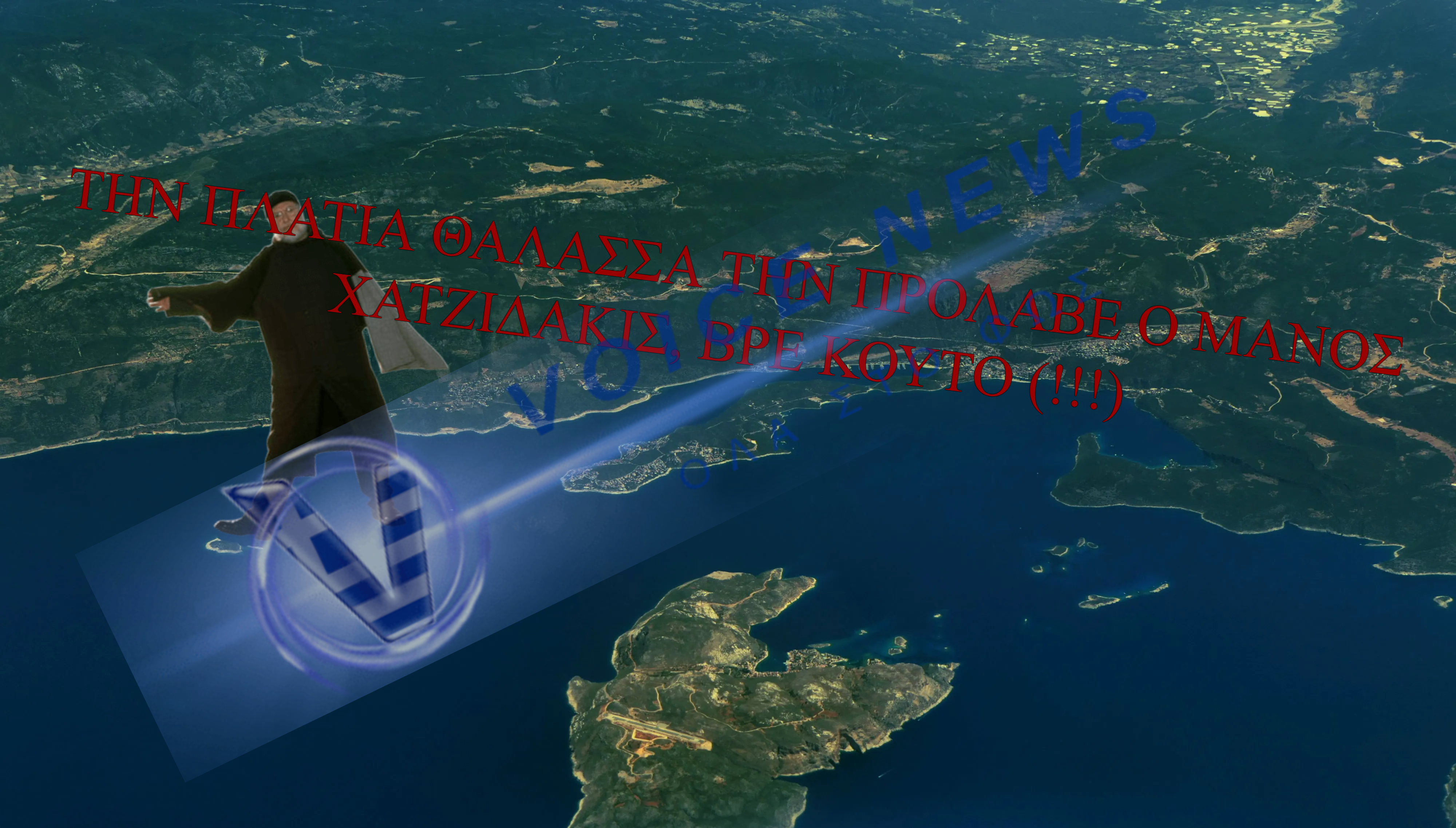 Πνίγεται σε μια κουταλιά θάλασσα (και θέλει να τη μικρύνει κι άλλο)