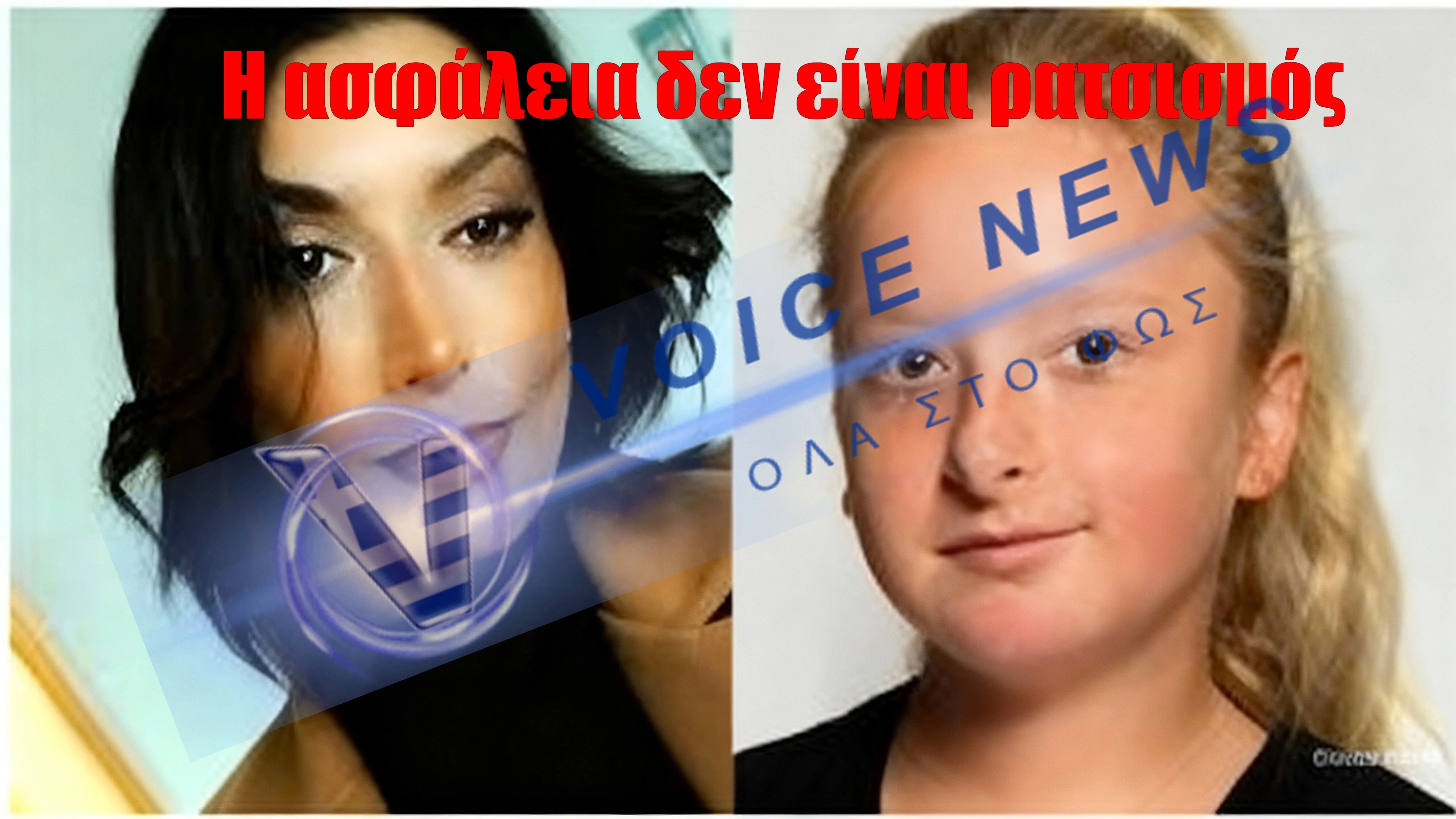Η Ευρώπη που ξέχασε να προστατεύει τα παιδιά της (Βίντεο)