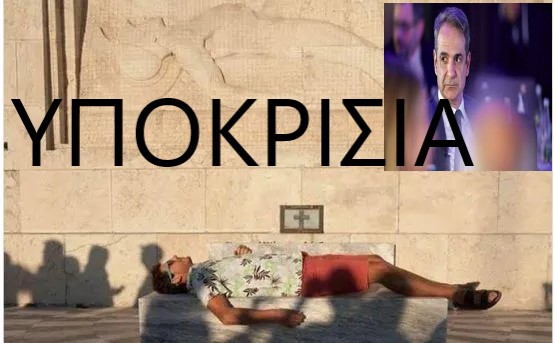 Από τη βερμούδα του 2015 στον “θεματοφύλακα” του 2025