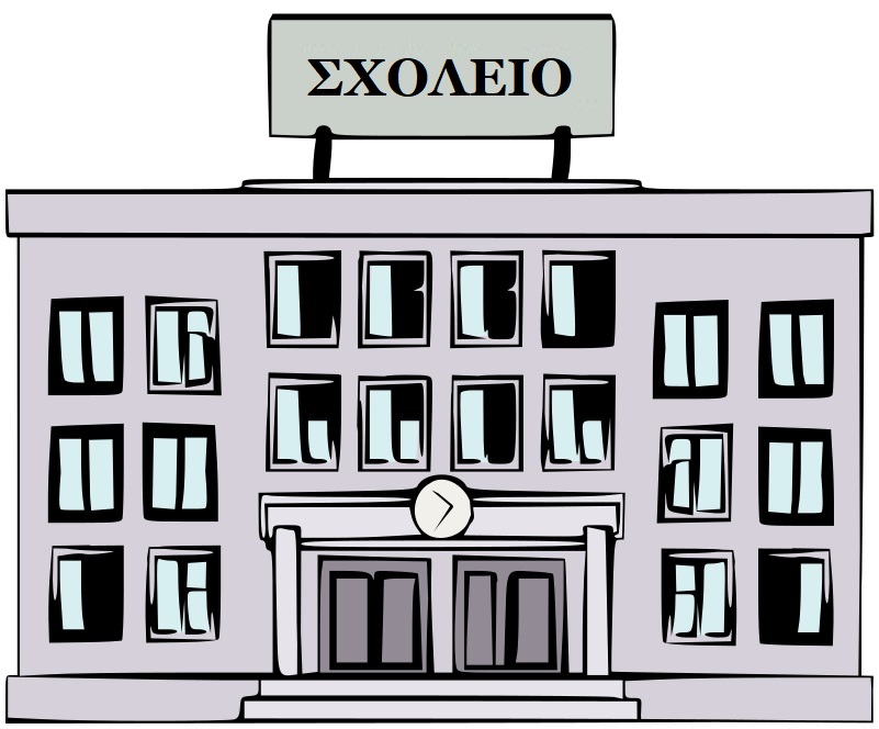 Μαθητής πήγε στο σχολείο με αεροβόλο