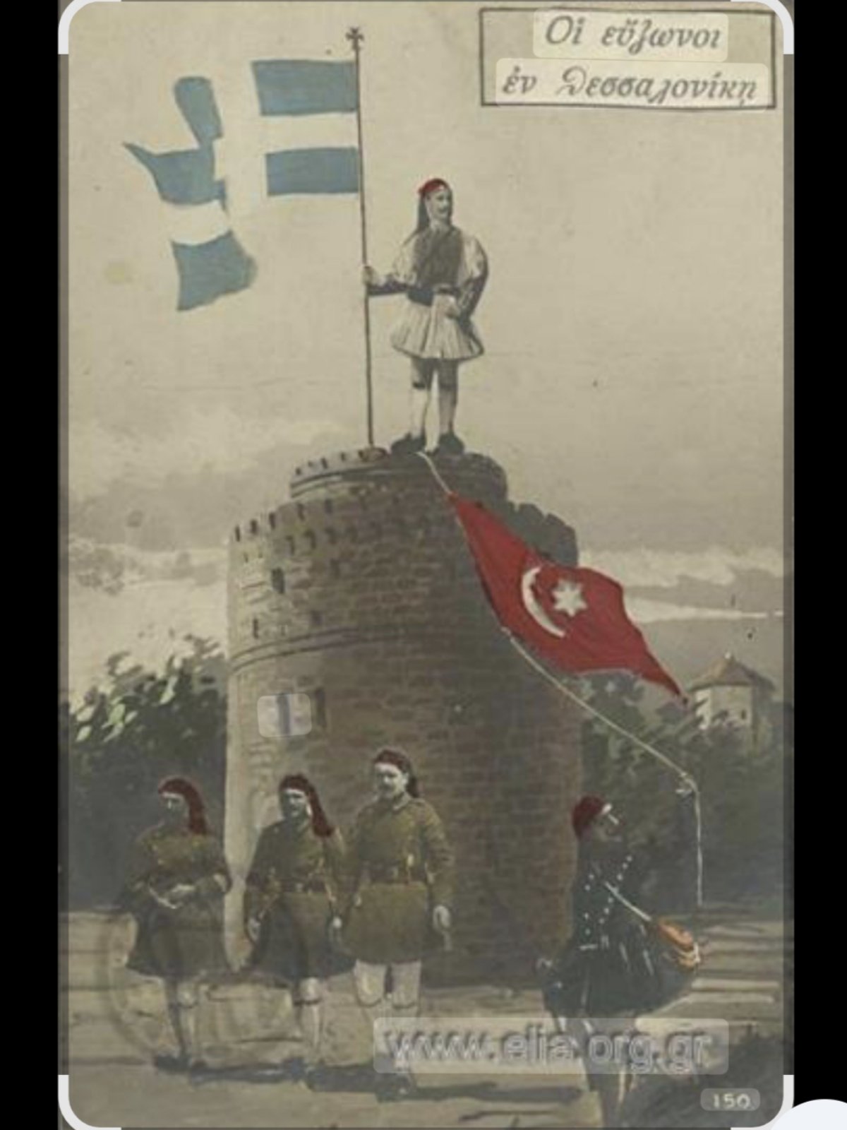 ΣΑΝ ΣΗΜΕΡΑ, 5 ΟΚΤΩΒΡΙΟΥ 1912 – Η ΗΜΕΡΑ ΕΝΑΡΞΗΣ ΤΩΝ ΒΑΛΚΑΝΙΚΩΝ ΠΟΛΕΜΩΝ ΠΟΥ ΔΙΠΛΑΣΙΑΣΑΝ ΤΗΝ ΕΛΛΑΔΑ, ΔΕΝ ΤΙΜΑΤΑΙ ΩΣ ΕΘΝΙΚΗ ΕΠΕΤΕΙΟΣ ΑΠΟ ΤΟ ΑΝΘΕΛΛΗΝΙΚΟ ΕΛΛΑΔΙΚΟ ΚΡΑΤΟΣ!