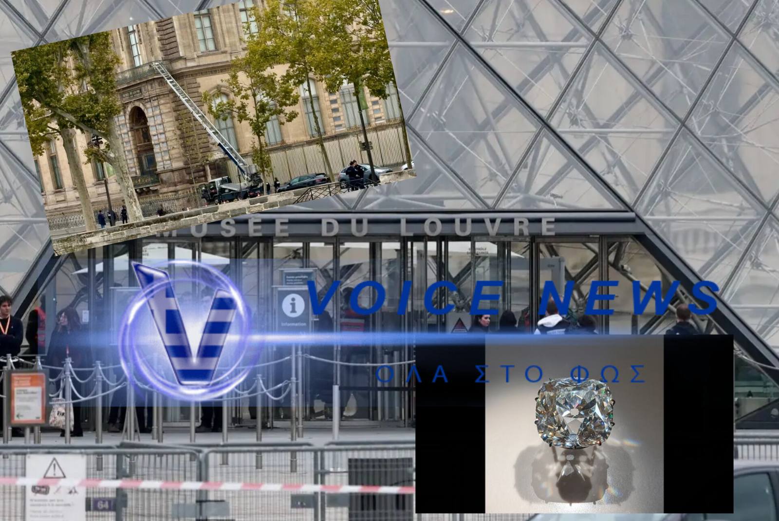 ΣΥΝΑΓΕΡΜΟΣ ΣΤΟ ΠΑΡΙΣΙ: ΠΡΩΤΟΓΝΩΡΗ ΛΗΣΤΕΙΑ ΣΤΟ ΜΟΥΣΕΙΟ ΤΟΥ ΛΟΥΒΡΟΥ