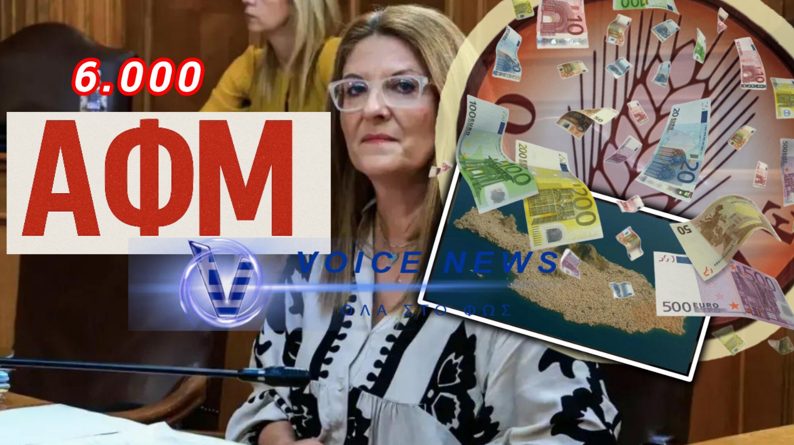 ΣΚΑΝΔΑΛΟ ΟΠΕΚΕΠΕ: «ΔΙΕΦΥΓΕ Η ΕΠΙΠΤΩΣΗ»… ΚΑΙ ΤΑ ΧΡΗΜΑΤΑ ΕΡΡΕΑΝ ΚΑΝΟΝΙΚΑ!