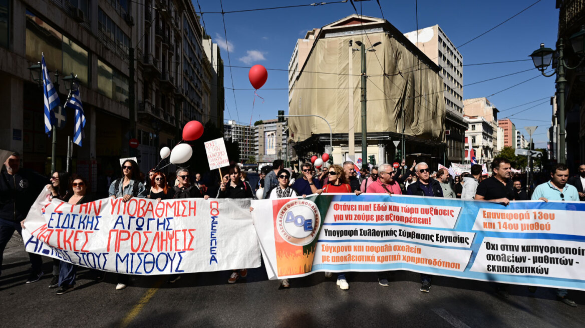 Μαθητές, γονείς και εκπαιδευτικοί στον δρόμο: «Η Παιδεία δεν αντέχει άλλες περικοπές.