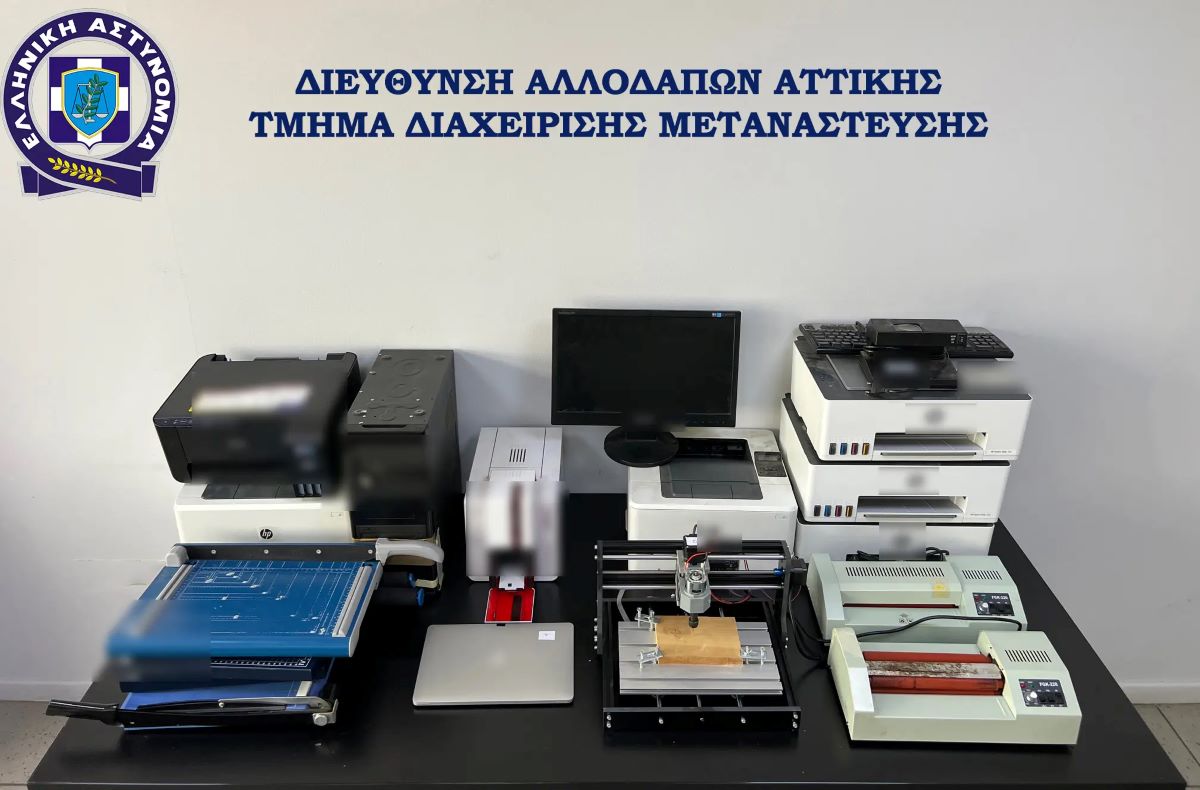 Εξαρθρώθηκε κύκλωμα πλαστογραφίας εγγράφων και «λαθροδιακίνησης» – Είχαν «στήσει» εργαστήρια
