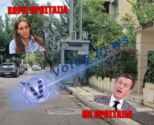 Δύο μέτρα και δύο σταθμά στην αστυνομική προστασία (Βίντεο)-Τηλεφωνικές απειλές από τον Φραπέ