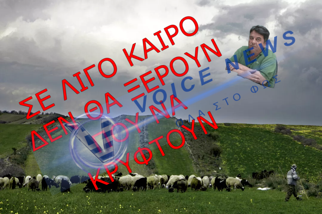 Σκάνδαλο ΟΠΕΚΕΠΕ: Επιδοτήσεις φαντάσματα και χωράφια φούσκες (ΒΙΝΤΕΟ)